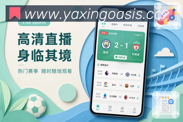 <strong>亚星官网</strong>App 赛程卡片二维码